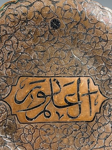 Near Eastern Levant Copper w/ Calligraphy Silver inlay plate ca. 19-20th century - Picture 2 of 19