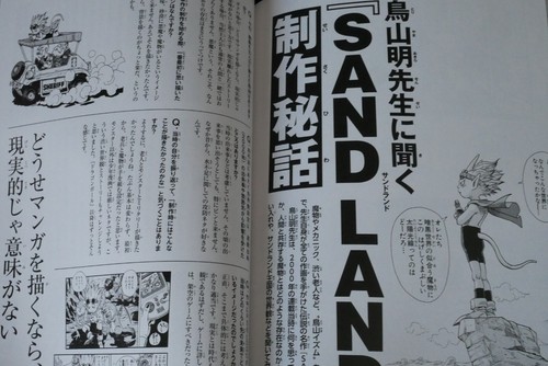 Sand Land Manga Komplettedition von Toriyama Akira (Vogelstudio) - aus JAPAN - Bild 9 von 12