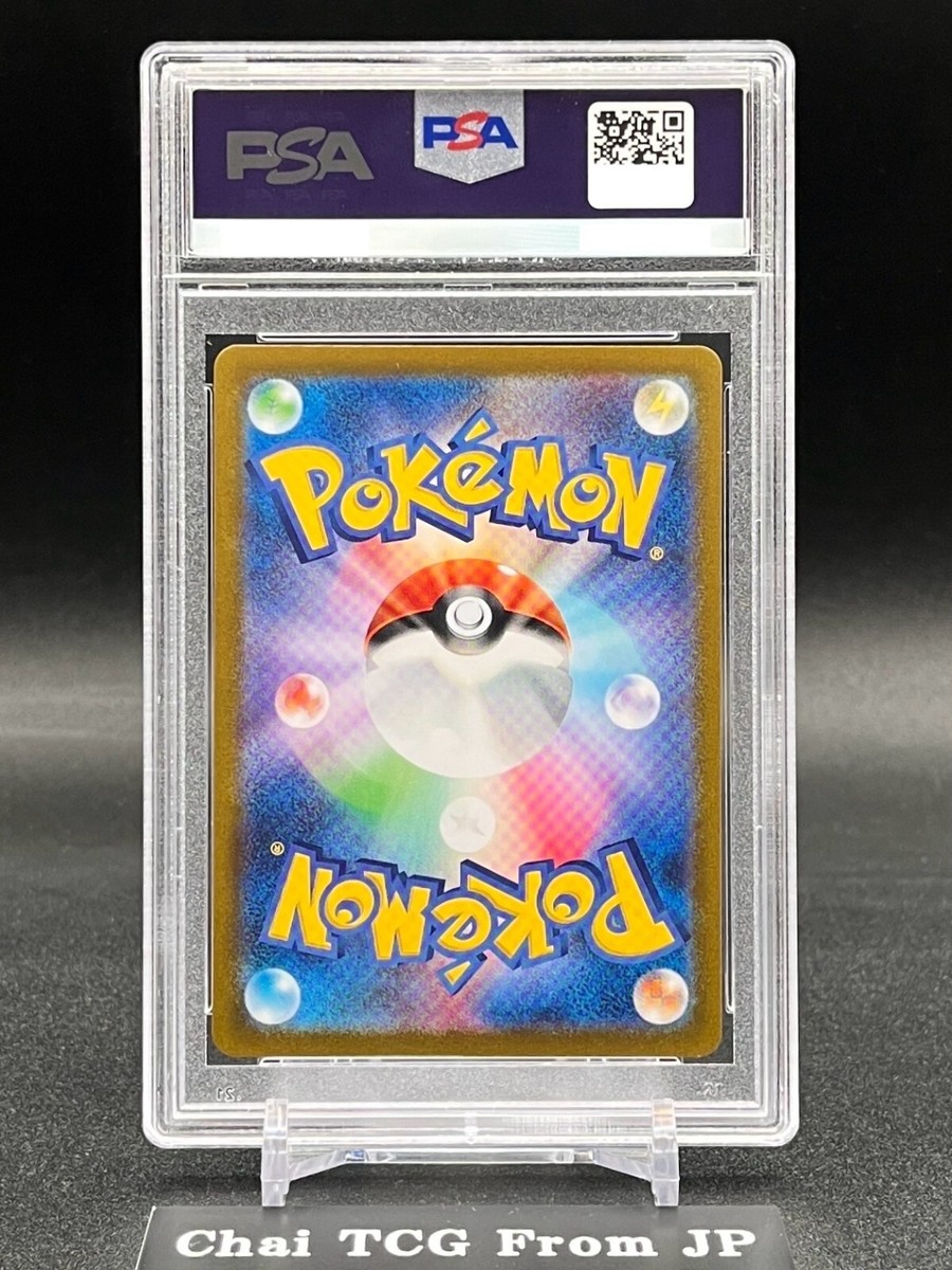 PSA 10 Alolan Exeggutor ex SAR 089/064 Paradise Dragona Pokemon