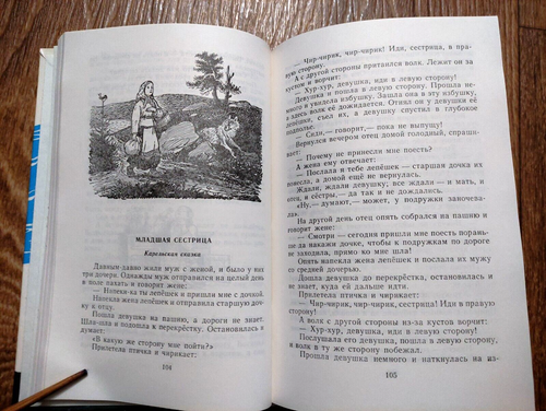1989 Mountain of gems Гора самоцветов FAIRY TALES Russian USSR Сhildren`s Book - Picture 7 of 13