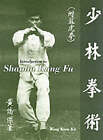 Introduction to Shaolin Kung Fu by Kiew Kit Wong (Paperback, 1989)