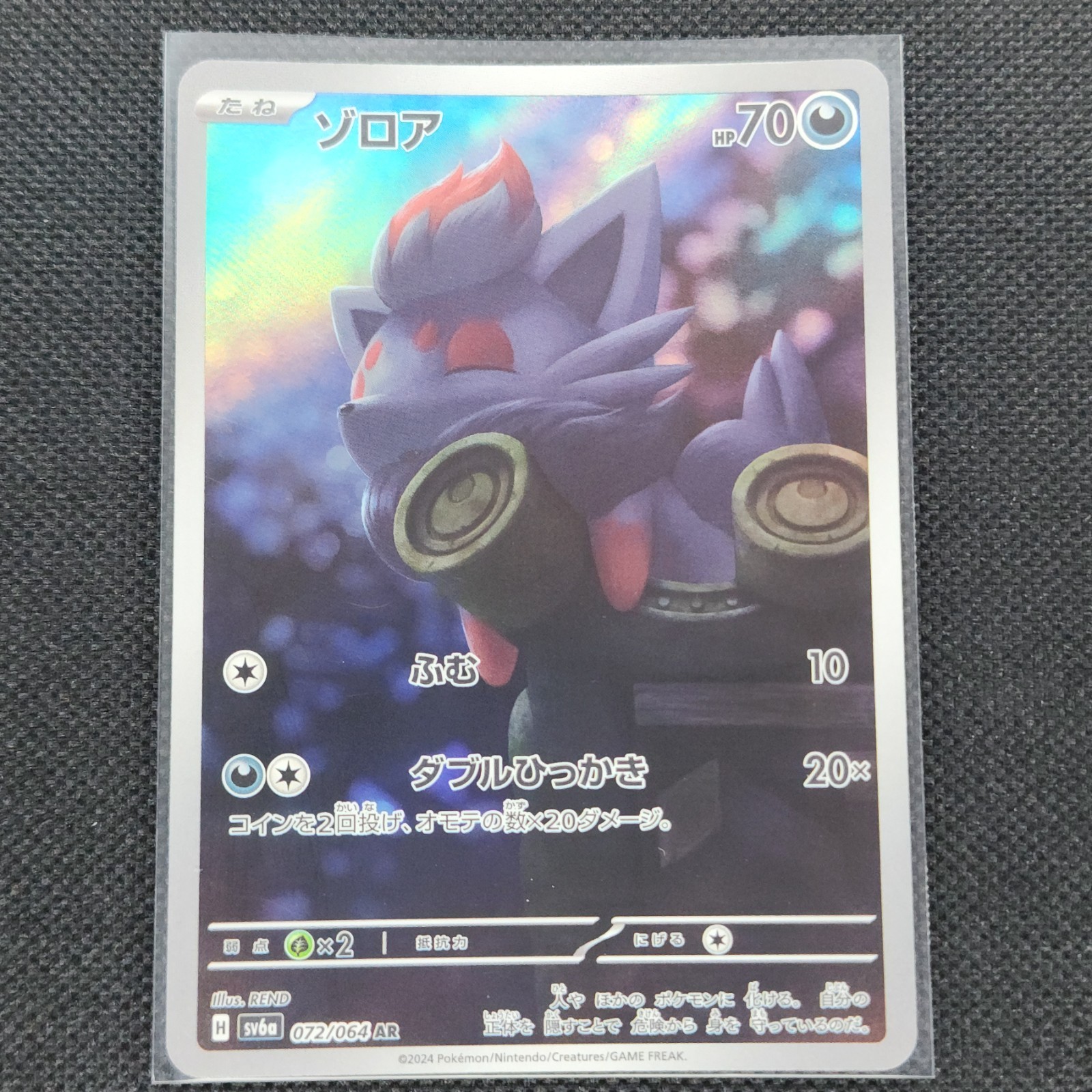 Zorua - 072/064 - AR - Night Wanderer - Japanese - Pokemon Card - NM/M