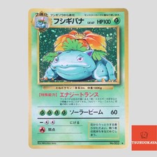 Venusaur 065/128 E-Series E1 Expedition 1st ED Pokemon Card Japanese(B- rank)