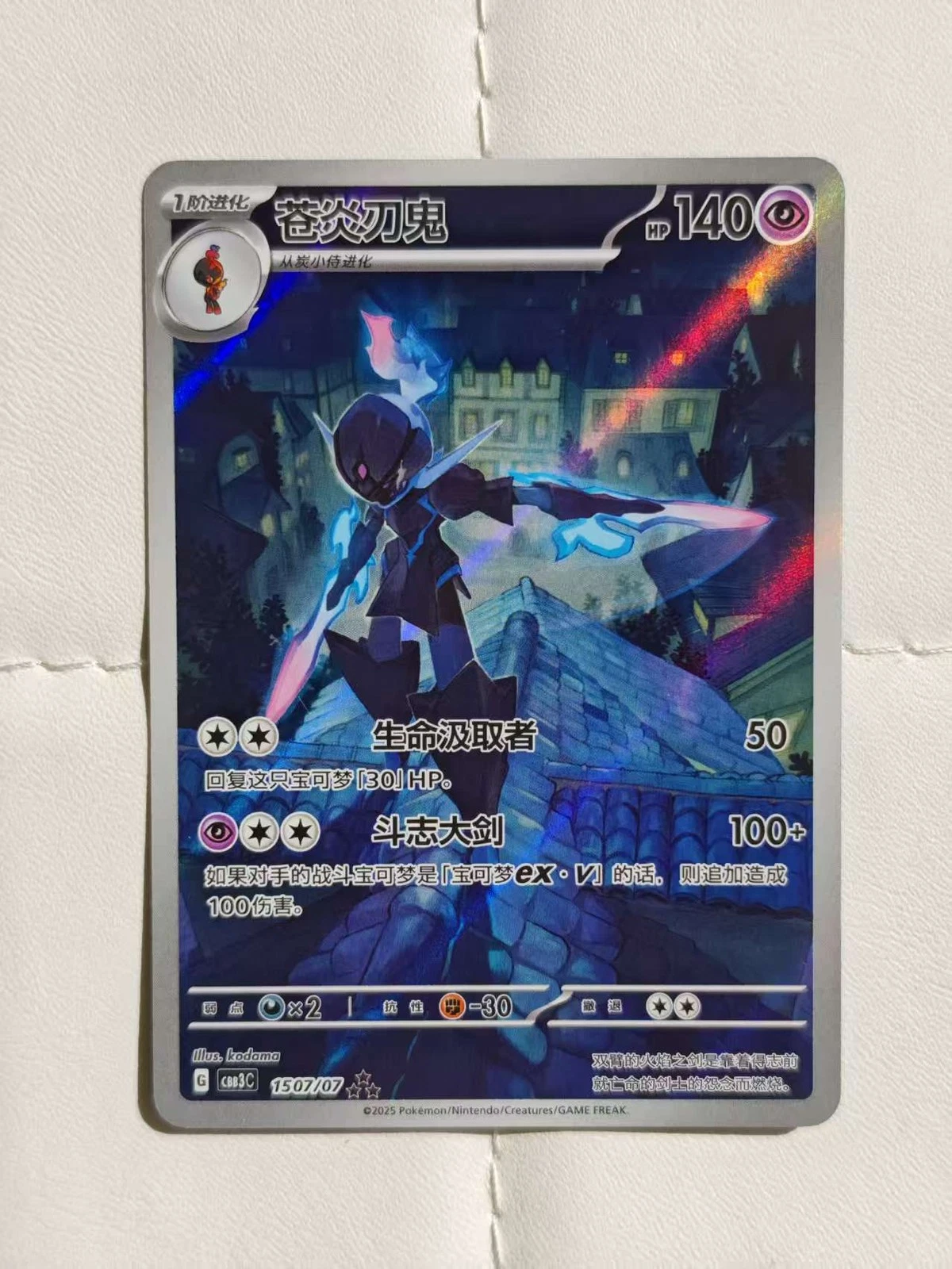 2025 Pokémon Chinese Exclusive Card Ceruledge Gem Pack VOL.3 CBB3C Holo Art NM