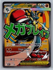 Mega Lucario ex Promo ME: Mega Evolution Promo Holo 033 NM