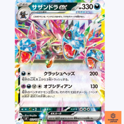 Hydreigon ex RR 072/106 sv8 Super Electric Breaker Pokemon
