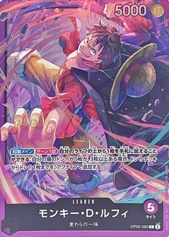 LUFFY’s コンプ PSA 10 Monkey D. Luffy OP09-061 Leader Alt Art One Piece