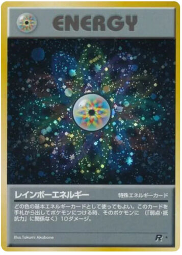 Pokemon Japanese Team Rocket Set - Choose Your Card! Alter Rücken 1997 - NM/LP - Bild 53 von 53