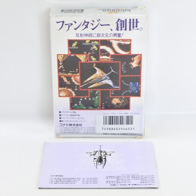 GRADIUS II 2 Famicom Nintendo 2393 fc | eBay