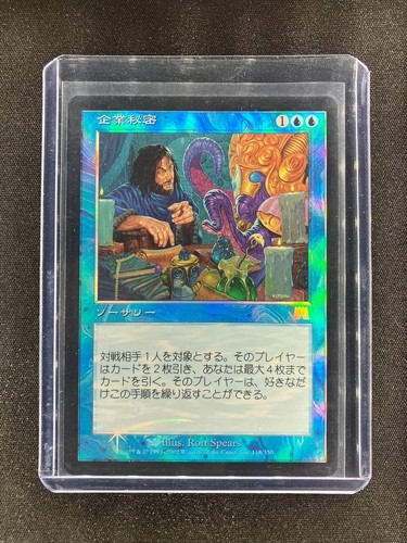 MTG Trade Secrets Onslaught Japanese Near Mint Foil - Picture 1 of 4