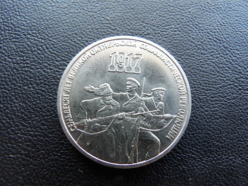 Russia USSR 1987 year 1 3 5  Ruble coins set October Revolution 70th Anniversary - Picture 5 of 8