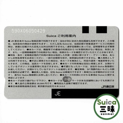 500 pre-charged Brand-new Penguin Normal Suica JR East IC card