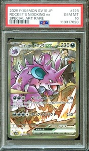 Nidoking Psa 10 | eBay