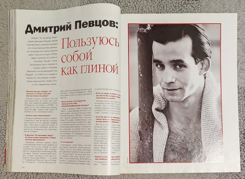 Cosmopolitan Magazine June 1995 Christy Turlington RARE Russian Edition - Picture 15 of 22