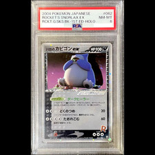 PSA 8 2004 Rocket’s Snorlax ex RCKT.G.SKS.BK 1st ED #62 Pokemon Card redhearttcg