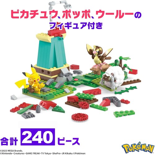 MEGA BLOKS Pokemon Adventure World Pikachu y la Alegre Colina del Viento 240 Piezas - Imagen 6 de 7