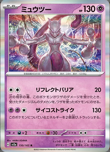 Akira Egawa Pokemon Card Collection, Popular Illustrator, Made in Japan - Picture 17 of 20