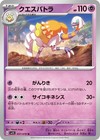 Bild 44 von 73