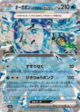 Wellspring Mask Ogerpon ex RR 038/101/JAPANESE Pokemon Twilight Masquerad TCG