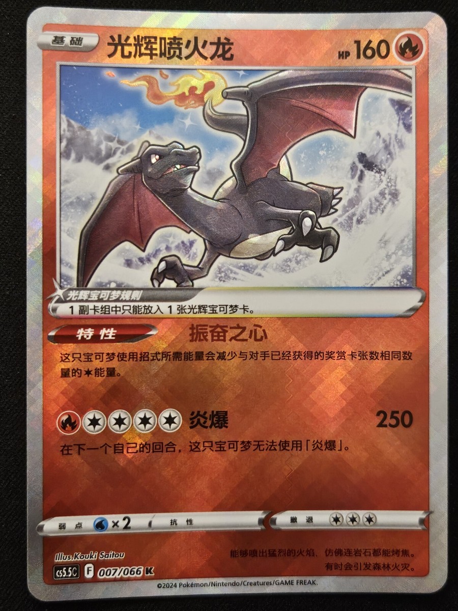 Charizard 英語版holo 2007 Charizard Holo Bleed Diamond & Pearl Secret Wonders BGS