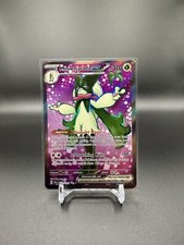 Meowscarada ex 231/193 Sv02: Paldea Evolved Holo