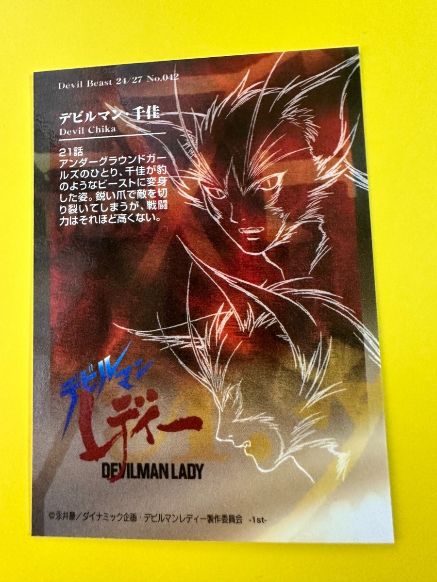 DEVILMAN CARD デビルマン キラ カード 1997 JAPAN DEVILMAN