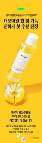 beplain Chamomile pH-Balanced Toner 200ml K-Beauty - Picture 3 of 8