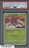 2017 Pokemon Japanese Sun Moon SEP Shining Legends Shining Genesect Holo PSA 10