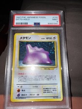 Ditto Mystery of the Fossils Holo (Japanese)