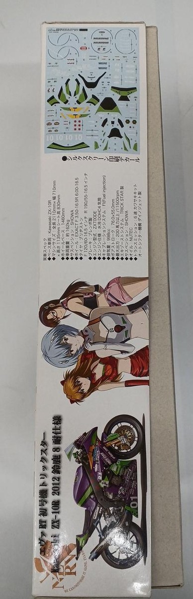 Evangelion Plastic Model Model No. First Trickster Kawasaki