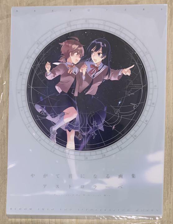 Bloom Into You Yagate Kimi ni Naru Art Book Astrolabe Japan Bloom Into You Yagate Kimi ni Naru Art Book Astrolabe Japan