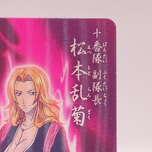 Segnalibro carta lenticolare Bleach Rangiku Matsumoto n.24 Bandai Japan anime 2006 - Foto 6 di 11