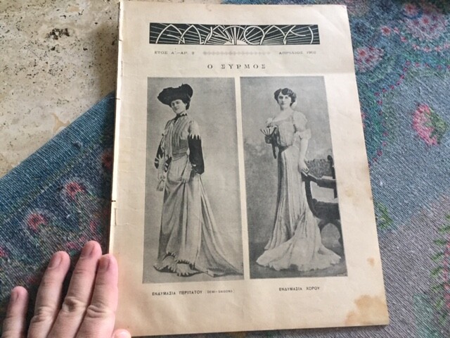 ANTIQUE GREEK GREECE CYPRUS Magazine Great ART LITHO PRINT PHOTOS 1902 ! AS IS ANTIQUE GREEK GREECE CYPRUS Magazine Great ART LITHO PRINT PHOTOS 1902 ! AS IS
