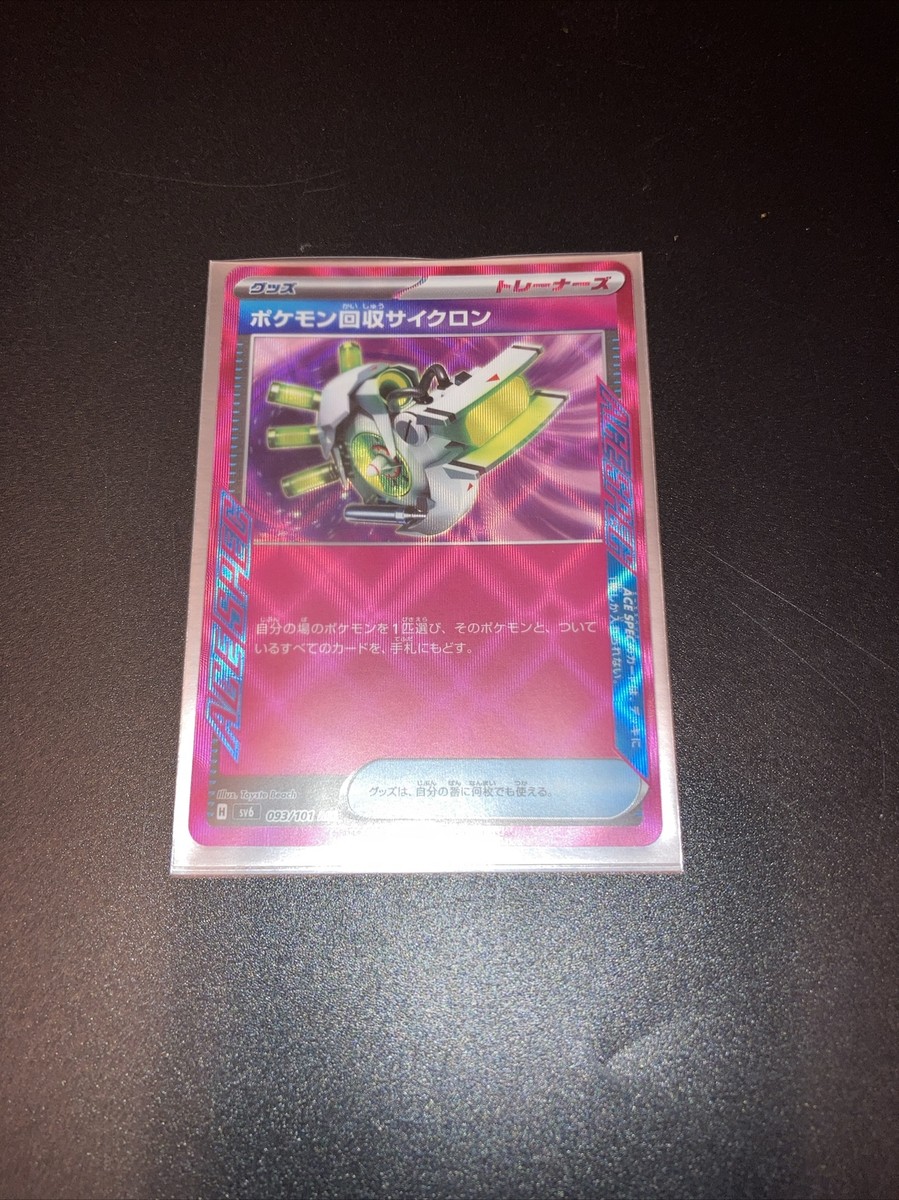 ポケモン - m-style Nintendo Pokemon TCG Battle Styles Booster Pack Arrokuda