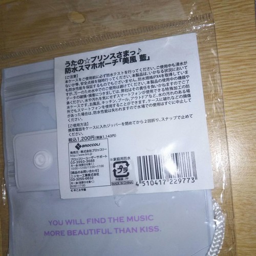Smartphone A46955 Uta no Prince sama CUARTETO NOCHE Impermeable porche Ai Mikaze - Imagen 4 de 4
