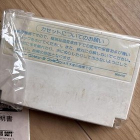 Master Takahashi's Adventure Island Famicom Nintendo Japan