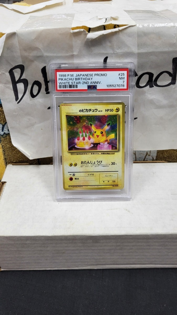 1998 BIRTHDAY PIKACHU HOLO JAPANESE WHITE STAR 2ND ANNIVERSARY