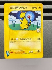 Jasmine’s Ampharos 031/141 Pokemon Card VS Series 1st Edition Japanese Rare