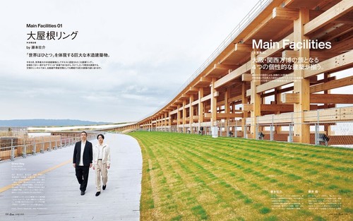 Casa BRUTUS June 2025 issue Expo and architecture Kansai Expo Architecture Guide - Picture 4 of 12