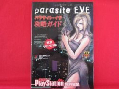 parasite eve ps1 hack parasite eve ps1 hack