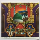 Islamic 60's Calendar Art Print FIVE HOLY PLACES 15in x 15in (14177)