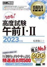 Information Science Textbook for Info Processing & Security Exam 2023 Used