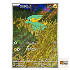 Electrike AR 073/063 NM SV9a Heat Wave Arena Pokemon Card Game Japanese