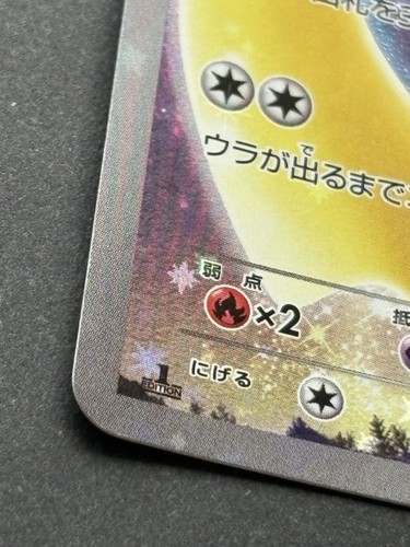 Pokemon card Jirachi 027/036 CP5 1st Pokémon TCG Japanese Holo Rare Nintendo - Picture 10 of 21