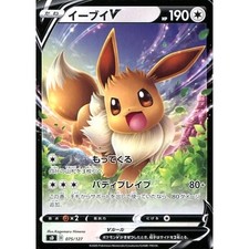 Pokemon Eevee V 075/127 SD V Starter Decks Japanese Card