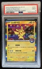 2023 Pokemon Chinese Center Taipei Promo Taipei's Pikachu #057/SV-P PSA 9