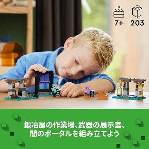 LEGO Minecraft Weaponry Toy Birthday Present Blocks Boys Girls Children Age 7, 8 - Picture 3 of 9