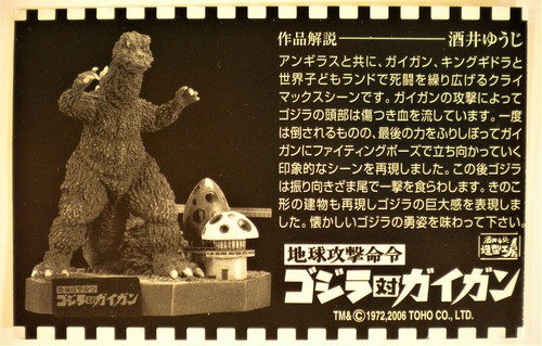 BANDAI 2006 GODZILLA COMPLETE WORKS 3RD REAL PRODUCT STAGE GODZILLA 1972 DIORAMA - Bild 2 von 8