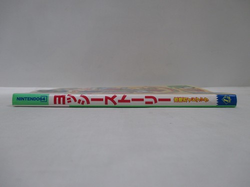 Book -- Yoshi's Story Strategy guidebook -- N64. JAPAN Game Book. 32177 - Picture 3 of 6