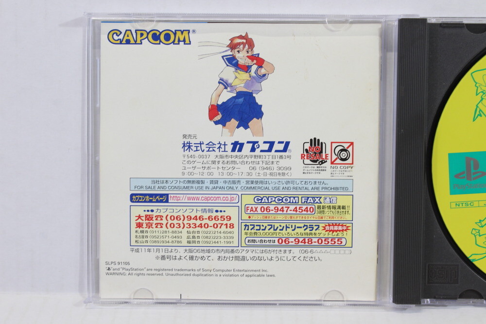 Street Fighter ZERO 2' Dash Alpha Best CIB PS1 PS 1